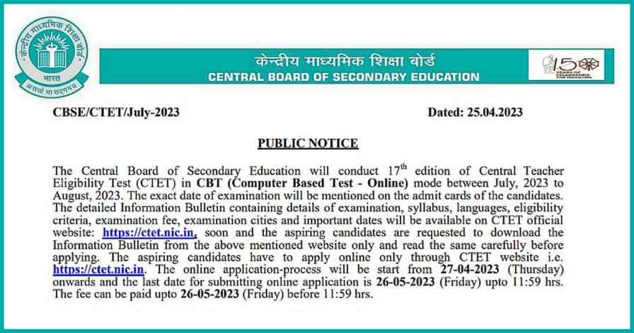 CTET July 2023 Notification सीटीईटी जुलाई 2023 का नोटिफिकेशन जारी ...