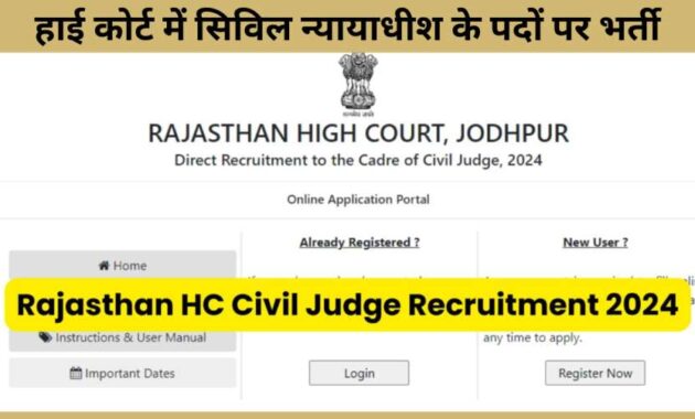 Rajasthan High Court Civil Judge Bharti 2024